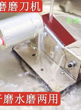 带水磨刀神器电动磨刀神器水磨机水磨加水滴水电动磨刀砂带机砂轮
