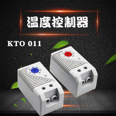 可调温控器机械式开关 KTO011温度控制KTS011 风扇控制柜体温控仪