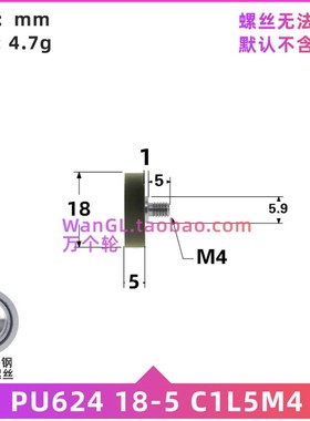 带M4螺丝PU聚氨酯胶轮透明平面成型轴承带轴轮624轴承轮PU62418-5