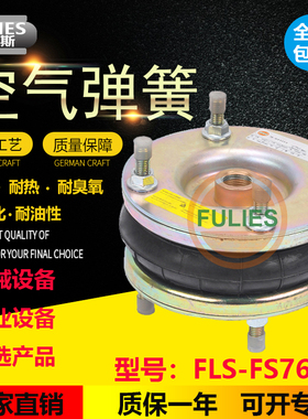 单囊式空气弹簧气缸 FLS-FS 76-7 DS CR 诺冠 M31061 6x1 SP153