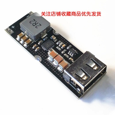 TPS61088升压快充电源模块 3.2V3.7V4.2V转5V9V12V手机QC快速充电