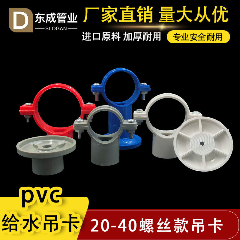 PPR给水管卡瓦斯枪pvc螺丝吊卡吸顶管卡20253240小孔炮钉底座抱箍