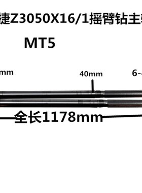 沈阳中捷友谊厂上海五机ZQ305016钻镗摇臂钻桂林主轴钻杆质量保障