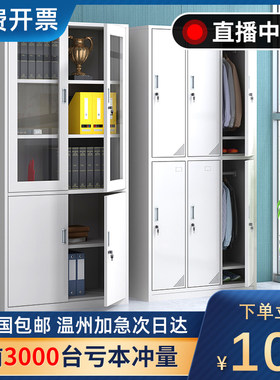 浙江省温州市办公文件柜资料柜玻璃透明带锁抽屉柜档案柜更衣柜