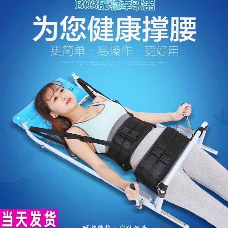 牵引拉伸助邦腰椎牵引器拉伸器腰椎仪牵引床椎间盘突出牵引架B03