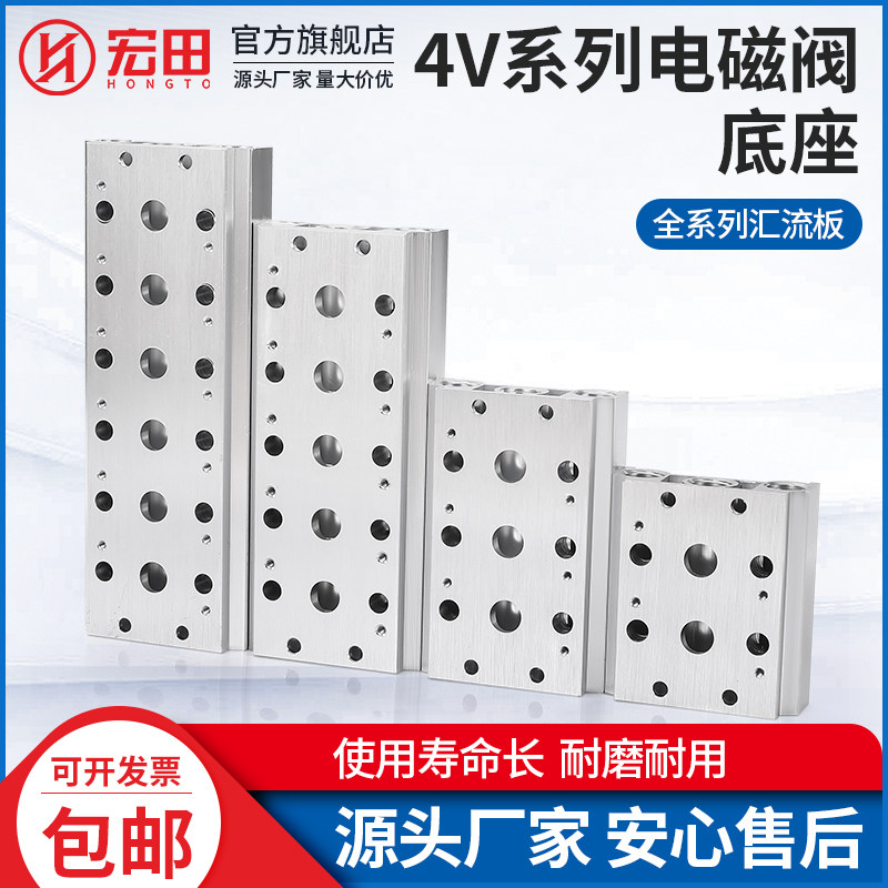 4V系列电磁阀底座连接汇流板底板气动稳定耐腐蚀4V200M-1/2/3/4/5