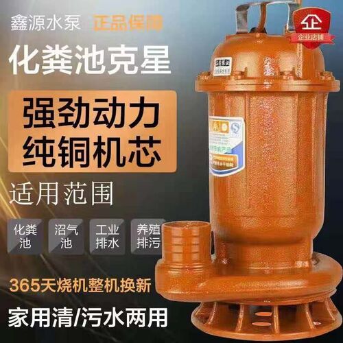 特价家用污水泵单相排污泵小型潜水泵工程抽化粪池抽水机220v380v