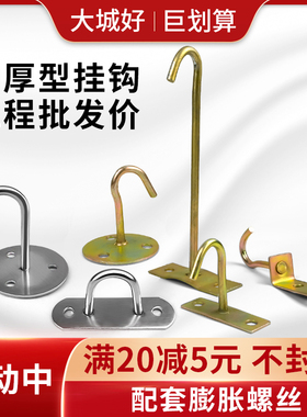 吊灯挂钩吊扇吊钩铁钩挂钩风扇吊扇钩安装勾固定u型膨胀钩五金钩