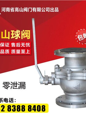 高山不锈钢法兰球阀Q41f-16P 304/316法兰球阀DN40 50 65 80 100