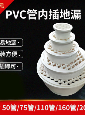 塑料地漏 PVC75 110 160 200内插阳台地漏网格圆地漏平盖过滤网片