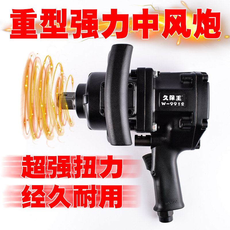 气动扳手工具中风炮气动大扭力气动扳手强力重型气动扳手机