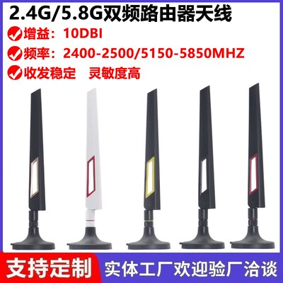 2.4G/5G/5.8G双频胶棒天线 wifi6高增益华硕路由器网卡吸盘天线