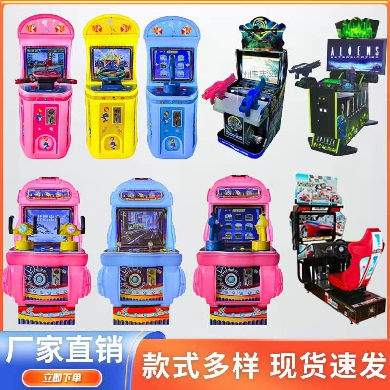 新款儿童小孩投币玩弹珠机双人射水打枪赛车射球游戏机大型电玩城