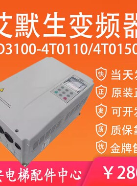 广日电梯变频器HTD31-4T0110E 日立变频器TD3100-4T0150E/4T0075E
