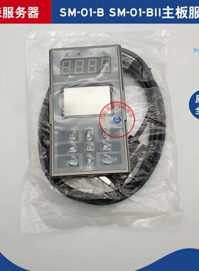 蒂森电梯配件TEE诊断仪新时达服务器蒂森SM01-BII V3.0主板调试器