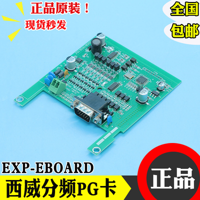 西威变频器原装AVY编码器反馈PG卡 分频卡TL-EXP-EV 全新现货包邮