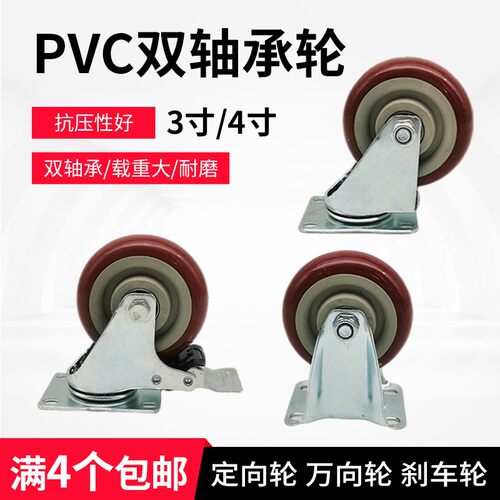 脚轮万向轮地刹器滑轮滚轮静音带刹车3寸4寸推车小轮子承重轮