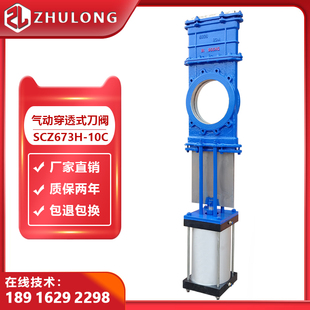 气动刀型闸阀DN200双密封耐磨纸浆粉尘石灰污泥排渣穿透式插板阀