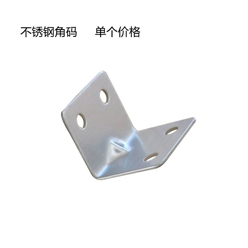 不锈钢角码l型木板桌椅90度直角固定家具五金连接配件角铁架,童装/婴儿装/亲子装,披风/斗篷,淘宝优惠券,粉丝福利购,淘宝优惠卷