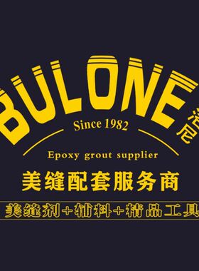 美缝特粘剂环氧彩砂专用钢边剂专业施工工具瓷砖填缝阴阳角封边防