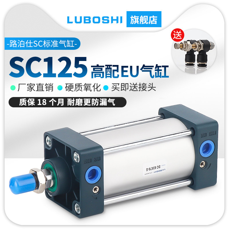 EU型标准气缸SC125*25/50/75/100/125/150/175/200/250/300/400-S