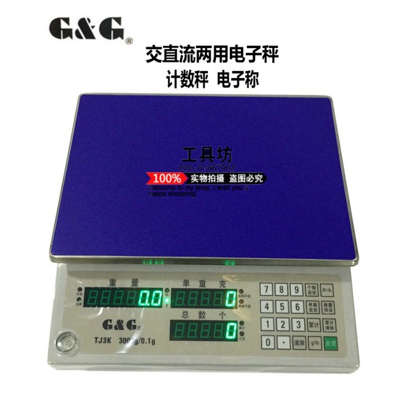 双杰计数秤电子称TJ3K/TJ6K/TJ15K/TJ30K交直流两用计重电子秤