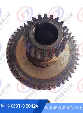 上海/蚌埠X53T/X63WT/X5042A 齿轮 图号229/齿数20/内锥1:15 L148