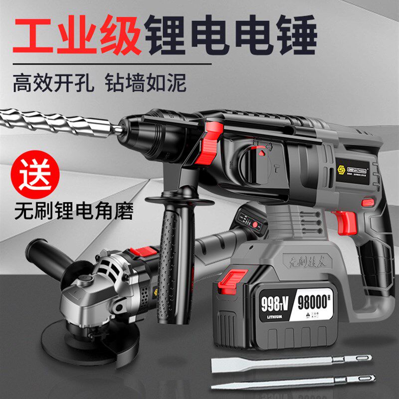 锂电电锤电镐大功率电动冲击钻打混凝土充电锺稿打墙孔锂电池