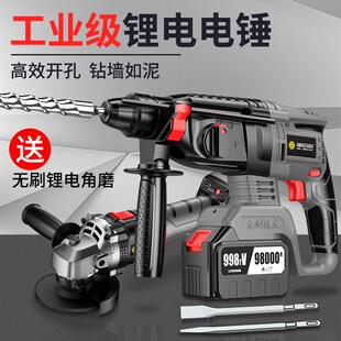 锂电电锤电镐大功率电动冲击钻打混凝土充电锺稿打墙孔锂电池