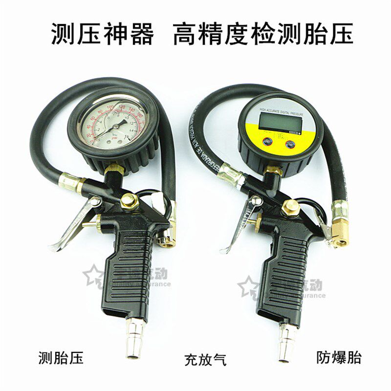 汽车胎压枪 充气枪 油浸式胎压表 胎压计 轮胎充气 气压表包邮