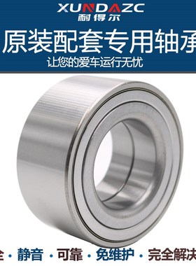 原装 长安 欧诺 欧力威 CS35 逸动 CX30 CS75 CX20 后轮轴承 前