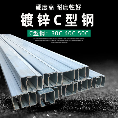 起重机用C型钢道轨 30/40/50C型滑轨 行车异形钢拖缆吊线滑车轨道