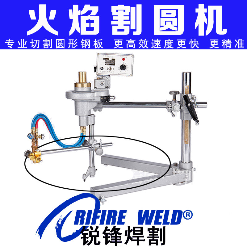 专业氧气割圆器火焰氧气乙炔自动切割圆形