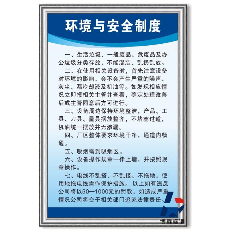 环境与安全制度规范生产车间管理规章规程标语警提标示牌标识贴纸,玩具/童车/益智/积木/模型,毛绒/玩偶/公仔/布艺类玩具,淘宝优惠券,粉丝福利购,淘宝优惠卷