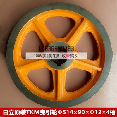 全新原装日立电梯TKM曳引轮TKM主机曳引轮51490124槽