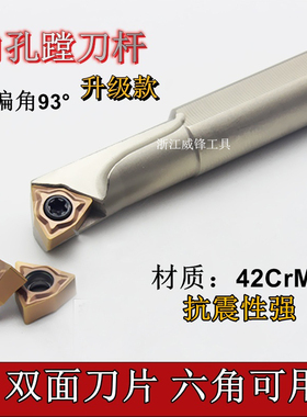 抗震镗孔车刀杆S10K/S12M/S16Q-SWUNR04数控小内孔刀杆WXGU040304