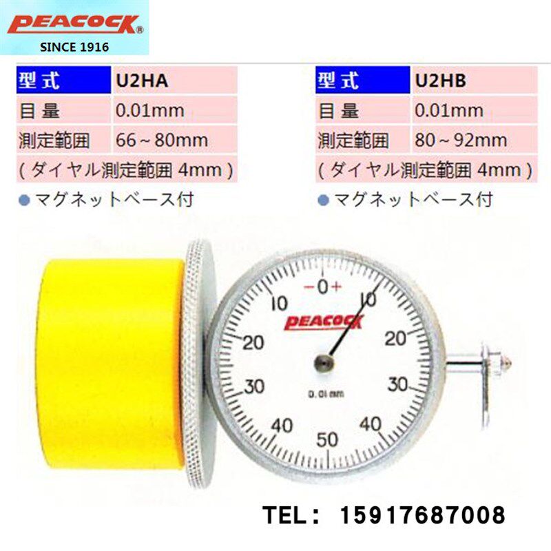 日本PEACOCK孔雀针盘式内径测定器 缸径规U2FA U2FB/U3HA/U3HB
