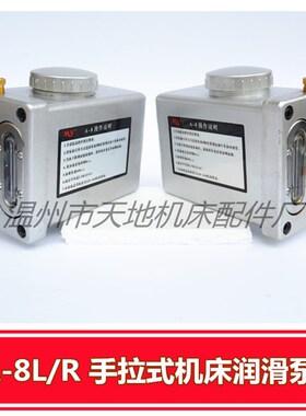 MYA-8手拉泵A-8LR手拉式注油器机械式手摇润滑油泵磨床润滑打油器