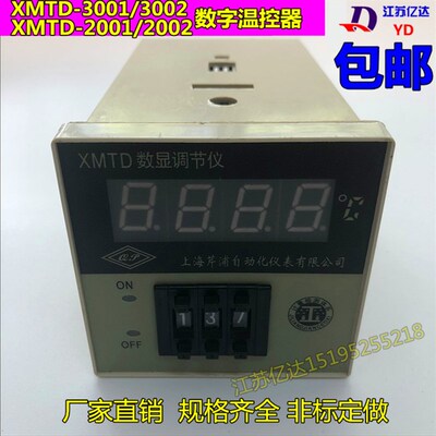 XMTD-3001/3002/2001/2002数显调节仪温控表温度控制器数字温控器