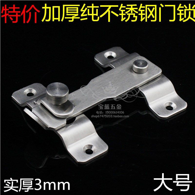 加厚特大不锈钢门扣移门搭扣明装门插销门栓门锁扣防盗安全扣门闩,橡塑材料及制品,塑料盒/塑料箱/塑料柜,淘宝优惠券,粉丝福利购,淘宝优惠卷