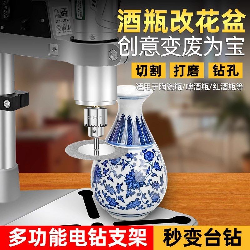 酒瓶切割工具小型电动打磨机台式多功能陶瓷玻璃花盆打孔机镂空