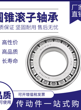 HRBI圆锥滚子轴承7511E 32211 32212 32213 32214 32215 32216 17