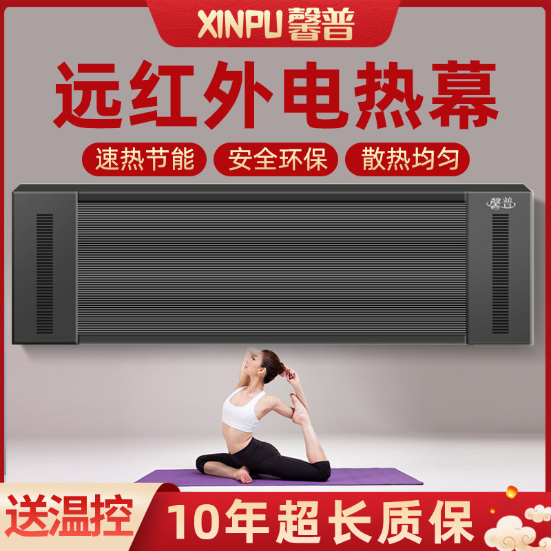 远红外高温辐射板电热幕取暖器加热板家用商场瑜伽房商用热风幕