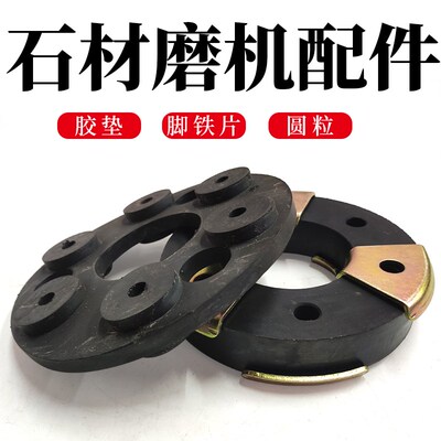 石材磨机恒隆配件全自动连续磨光机盛达磨头晋发利达伟业橡胶垫子