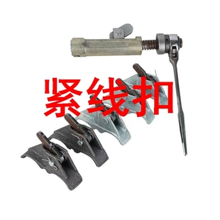 紧线扣建筑新型卡头蝴蝶扣国标山型件山型卡模板卡扣螺纹钢拉紧器