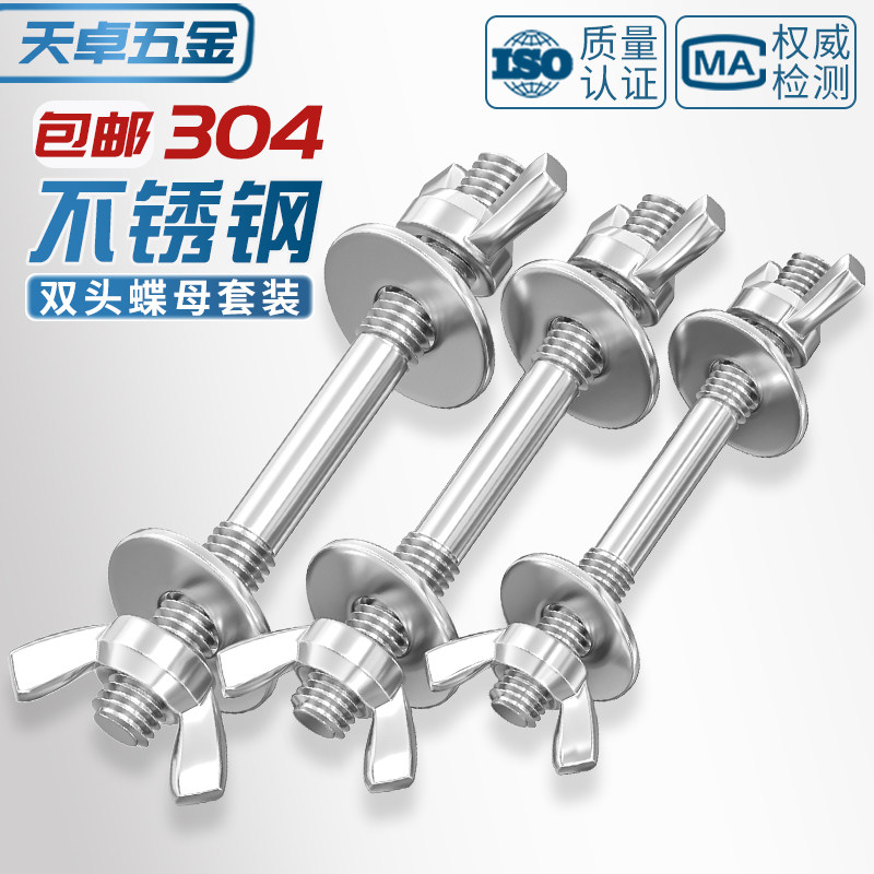 304不锈钢穿墙螺丝加长双头螺栓手拧螺母对穿丝杆双头螺杆套装M6,童装/婴儿装/亲子装,披风/斗篷,淘宝优惠券,粉丝福利购,淘宝优惠卷