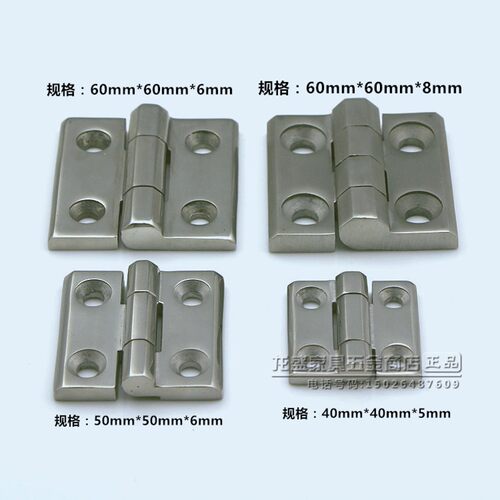 加厚304不锈钢合页40/50/60mm不锈钢工业合页铰链机械设备箱铰链