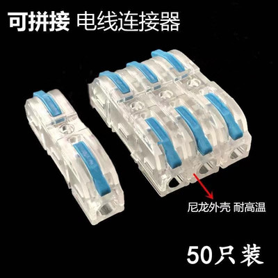 SPL-1电线连接器对接接线端子快速接头灯具连接器 一进一出