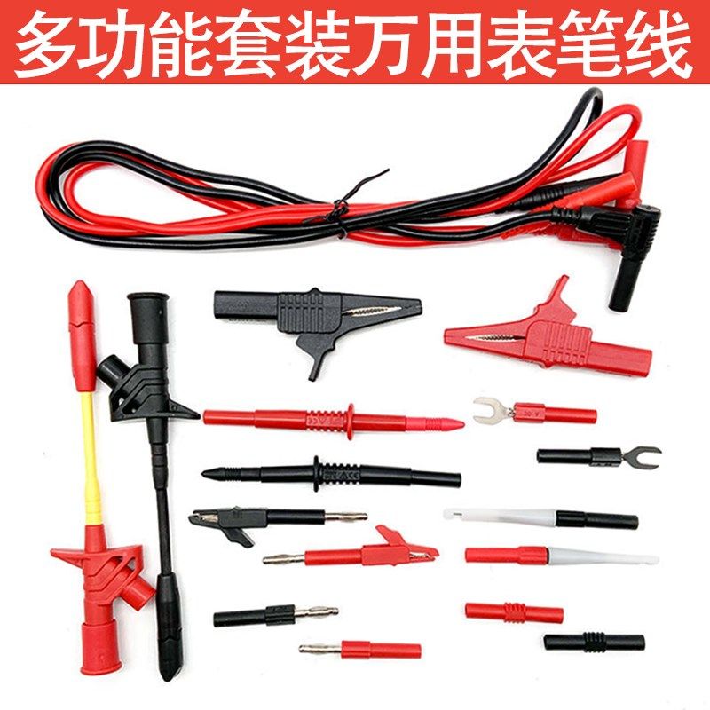 妙威多功能换针组合套装硅胶表笔线数字万用表笔线特尖特细表棒线