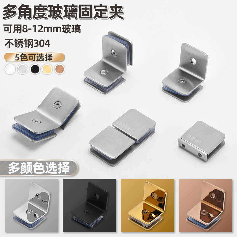 304不锈钢固定夹隔断配件玻璃链接固定码浴室淋浴房90度固定角码,橡塑材料及制品,塑料盒/塑料箱/塑料柜,淘宝优惠券,粉丝福利购,淘宝优惠卷